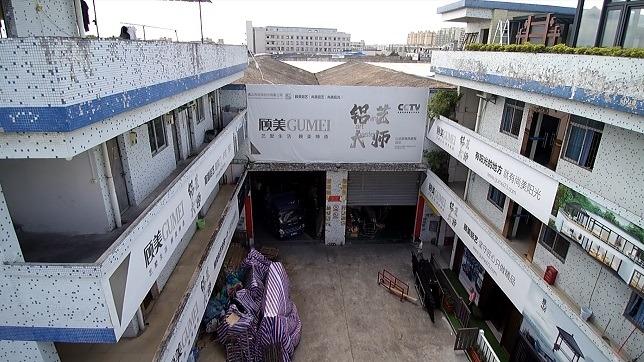 確認済みの中国サプライヤー - Foshan Gumei Aluminum Art Building Materials Co., Ltd.