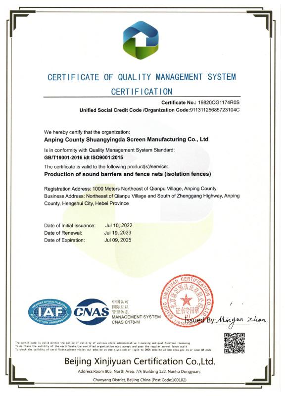 certificate of quality mamagement system certification - Anping Win Win Wire Mesh Manufacturing Co., Ltd