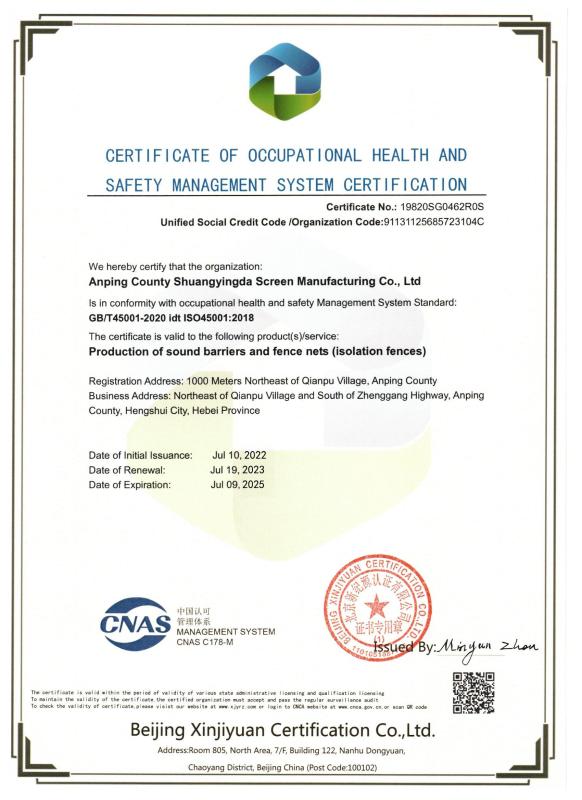 certificate of occupational health and safety management mamagement system certification - Anping Win Win Wire Mesh Manufacturing Co., Ltd