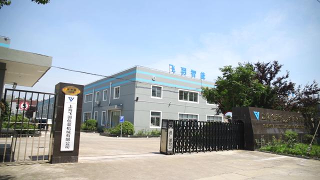 Verified China supplier - Shanghai Feiyu Packaging Machinery Co., Ltd.